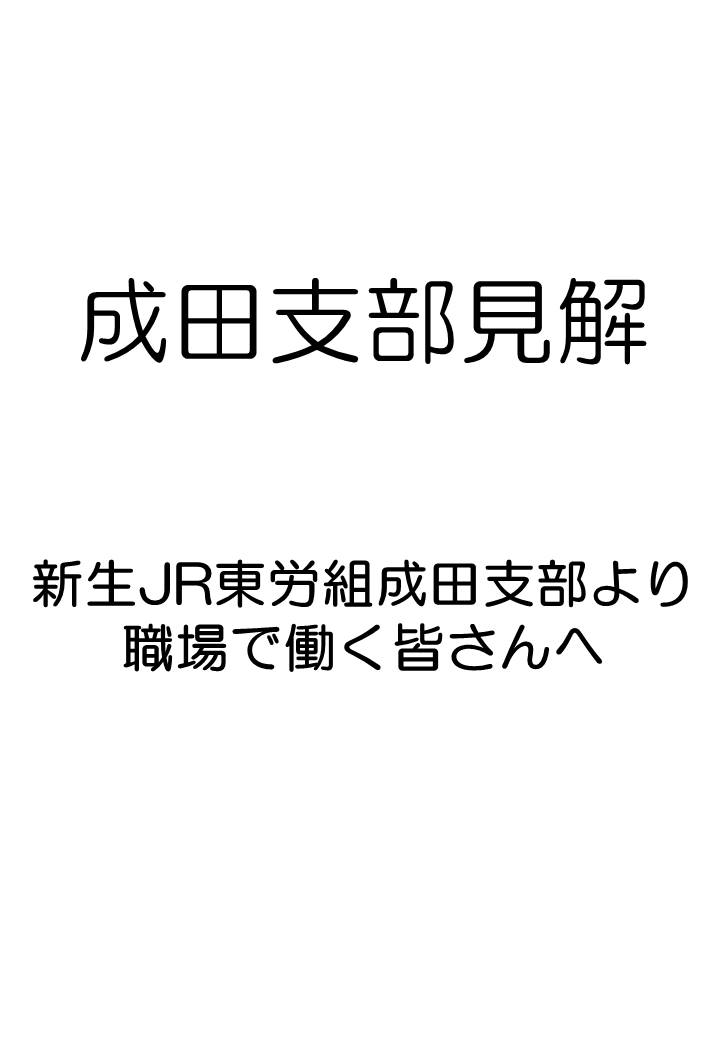 新型コロナウィルス