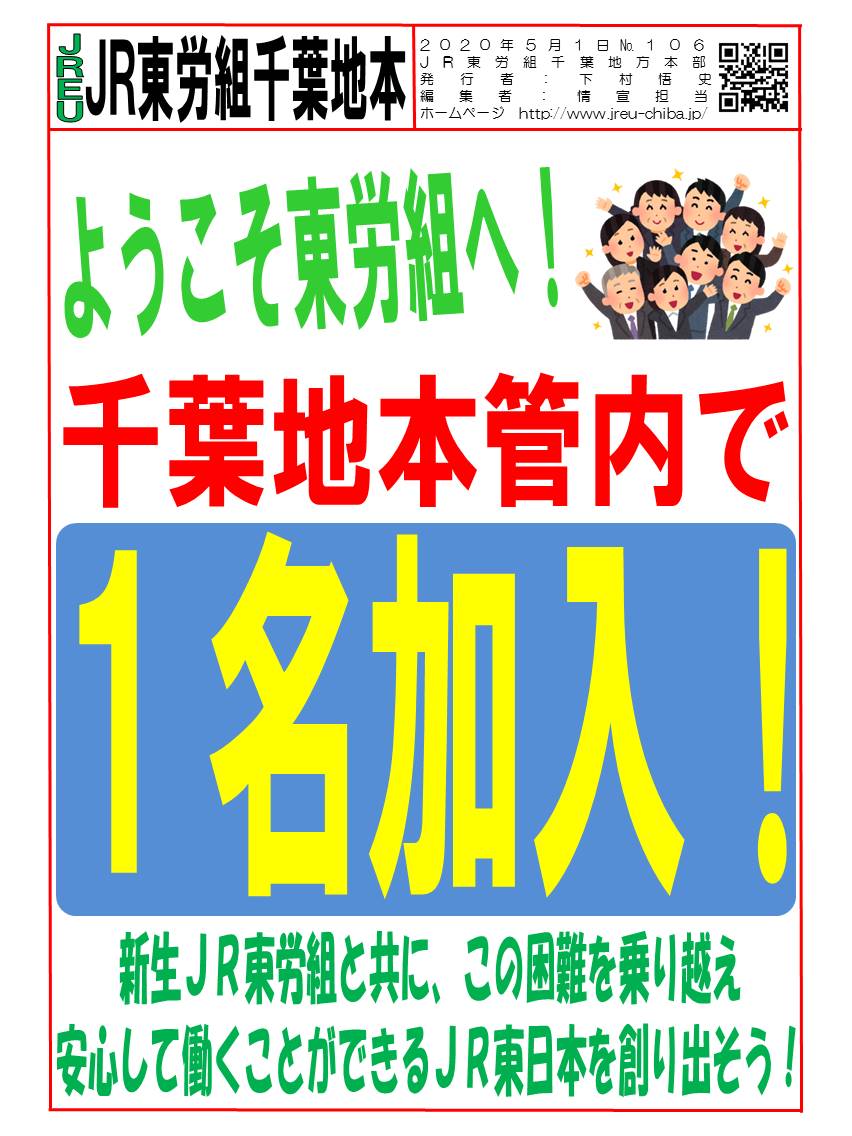 組織拡大