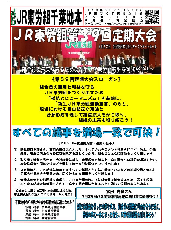 NO４　申２号「休業指示に係わる就業規則等の一部改正について」に関する解明申し入れの団体交渉行う②