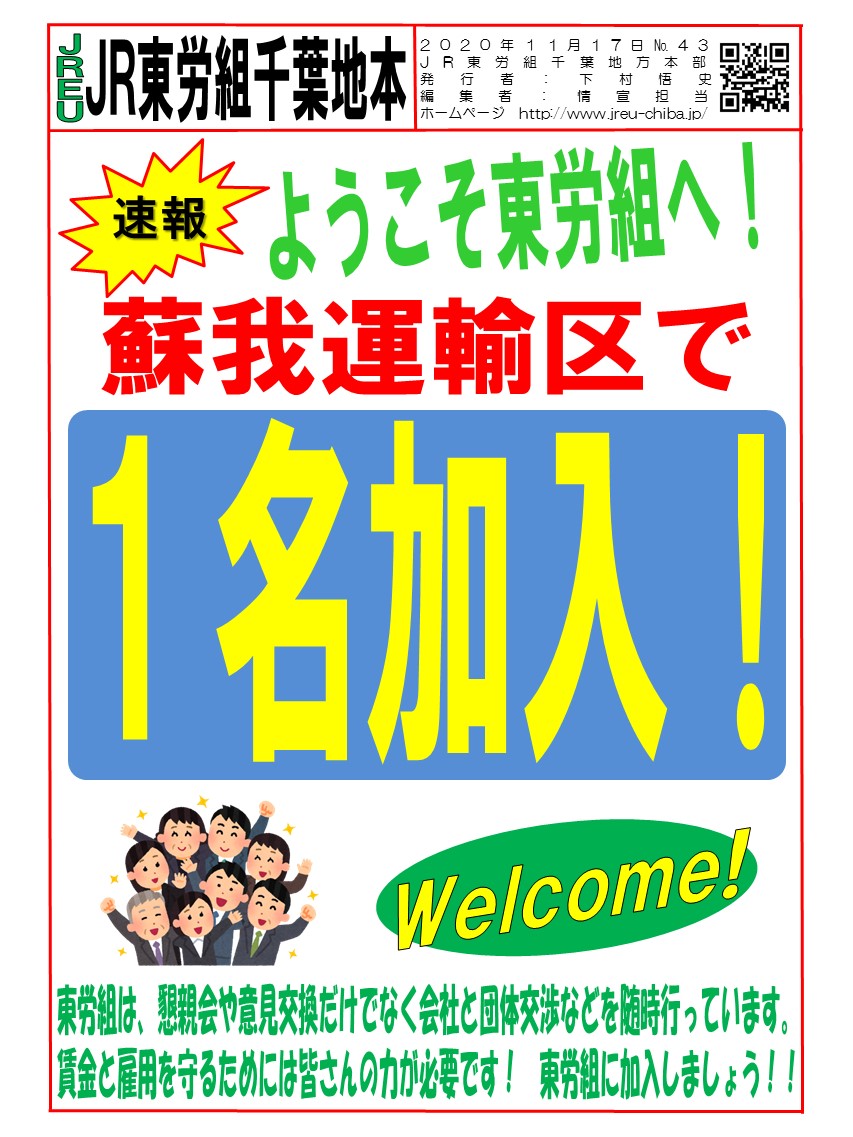 加入