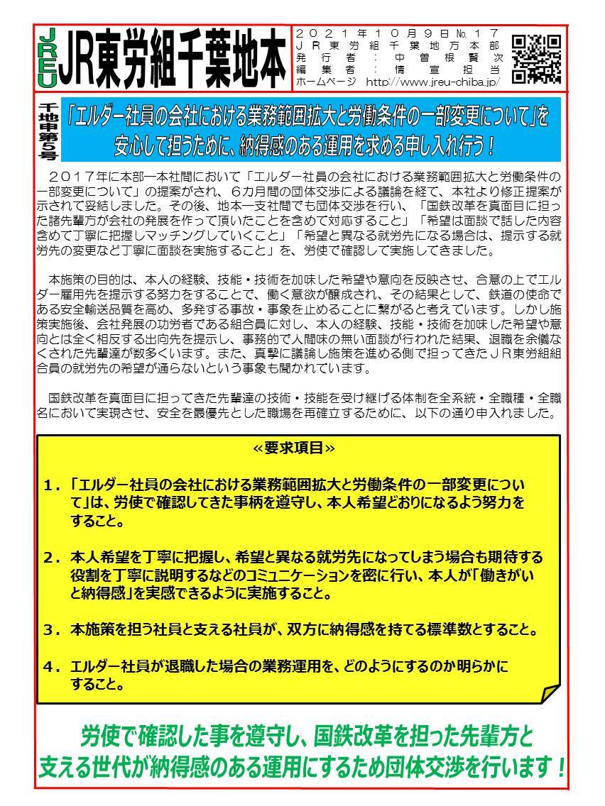 エルダー社員の会社における業務