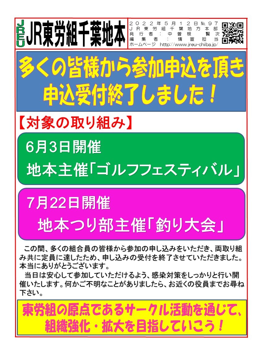 参加申込受付終了