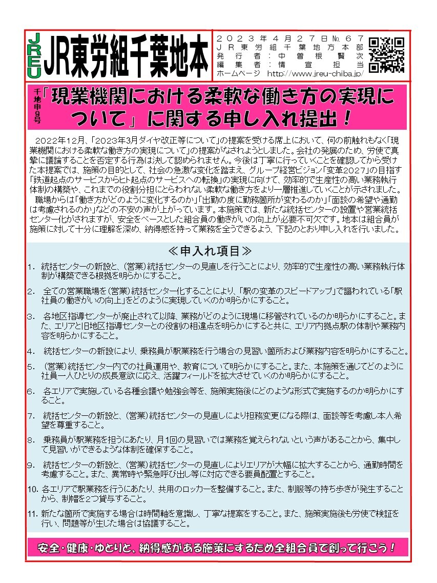 現業機関