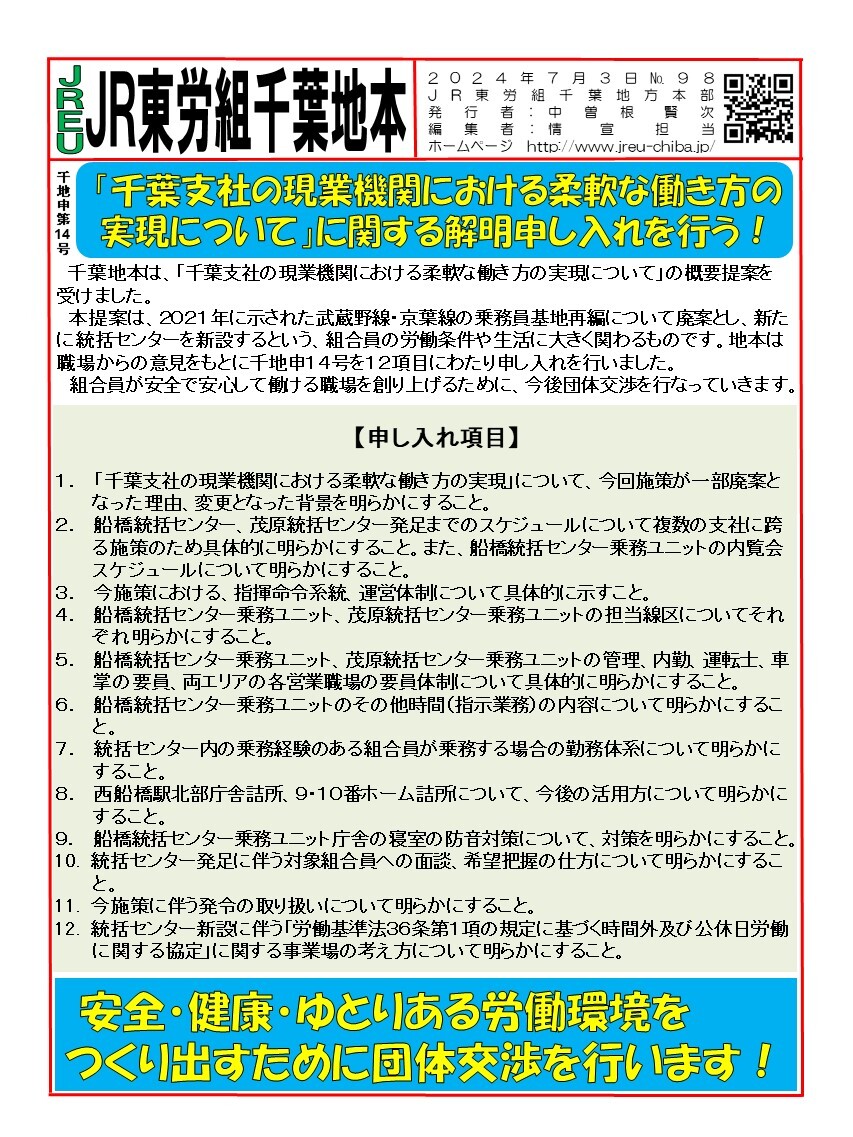 申１４号
