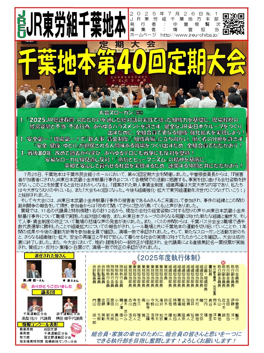 定期大会