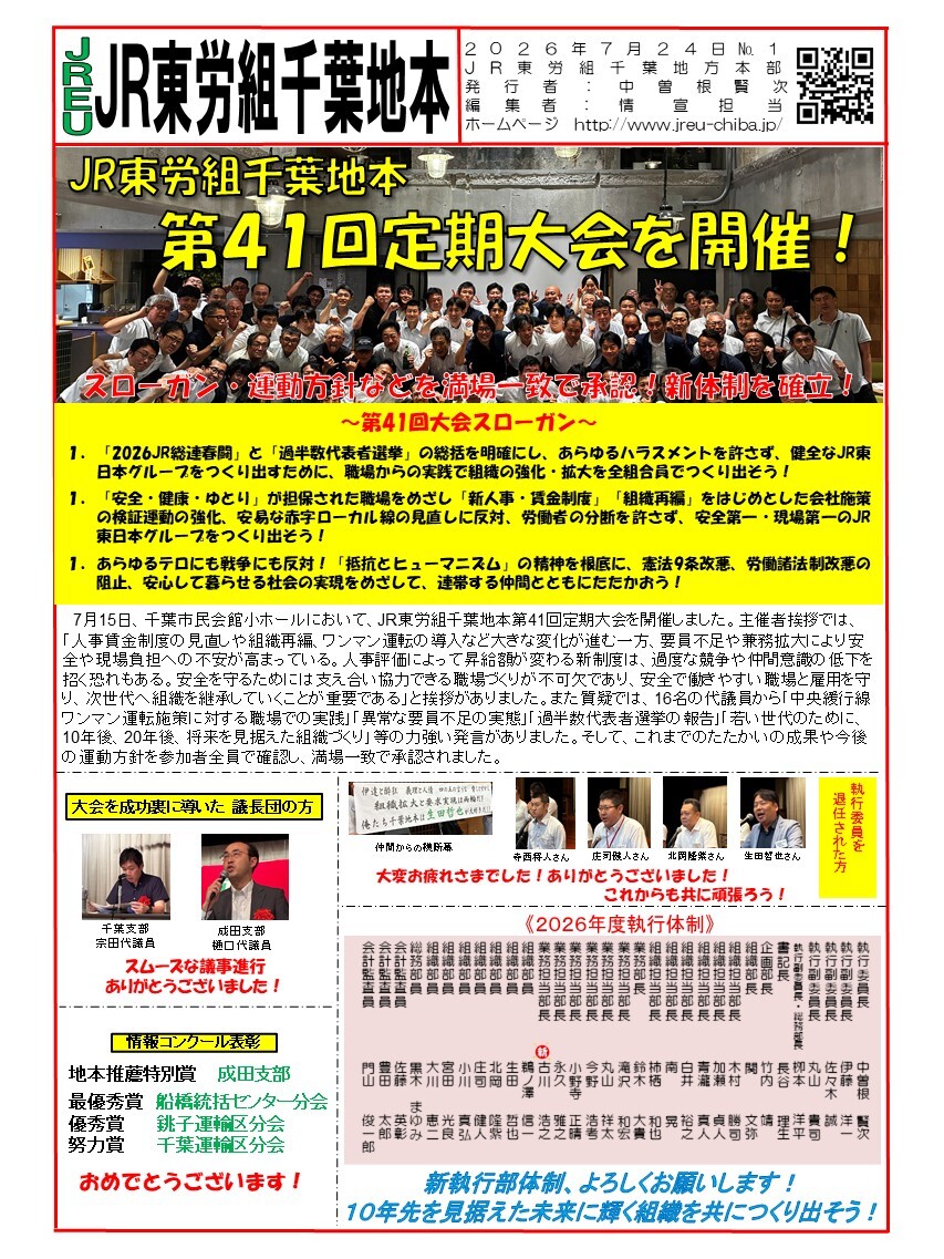 定期大会