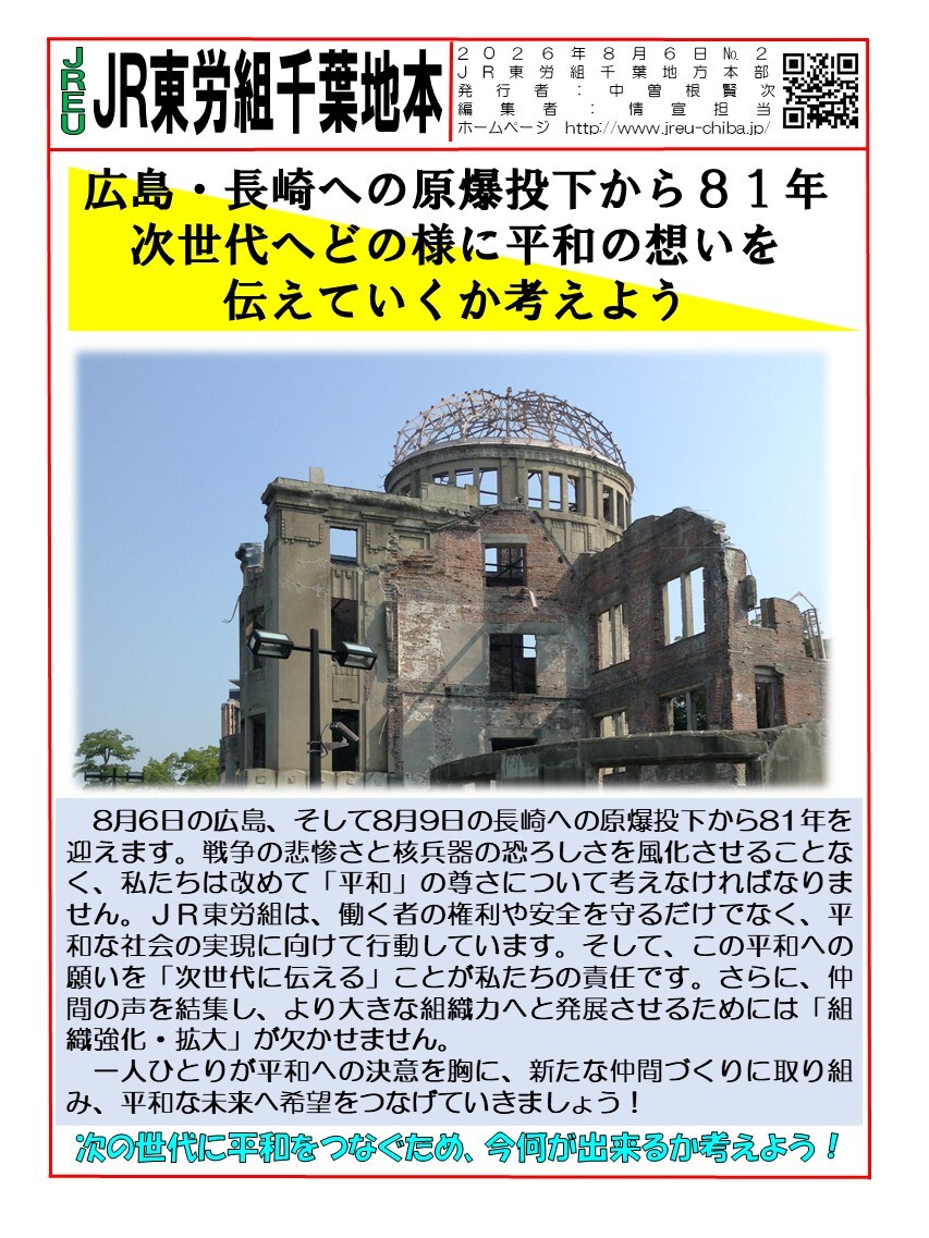 原爆投下