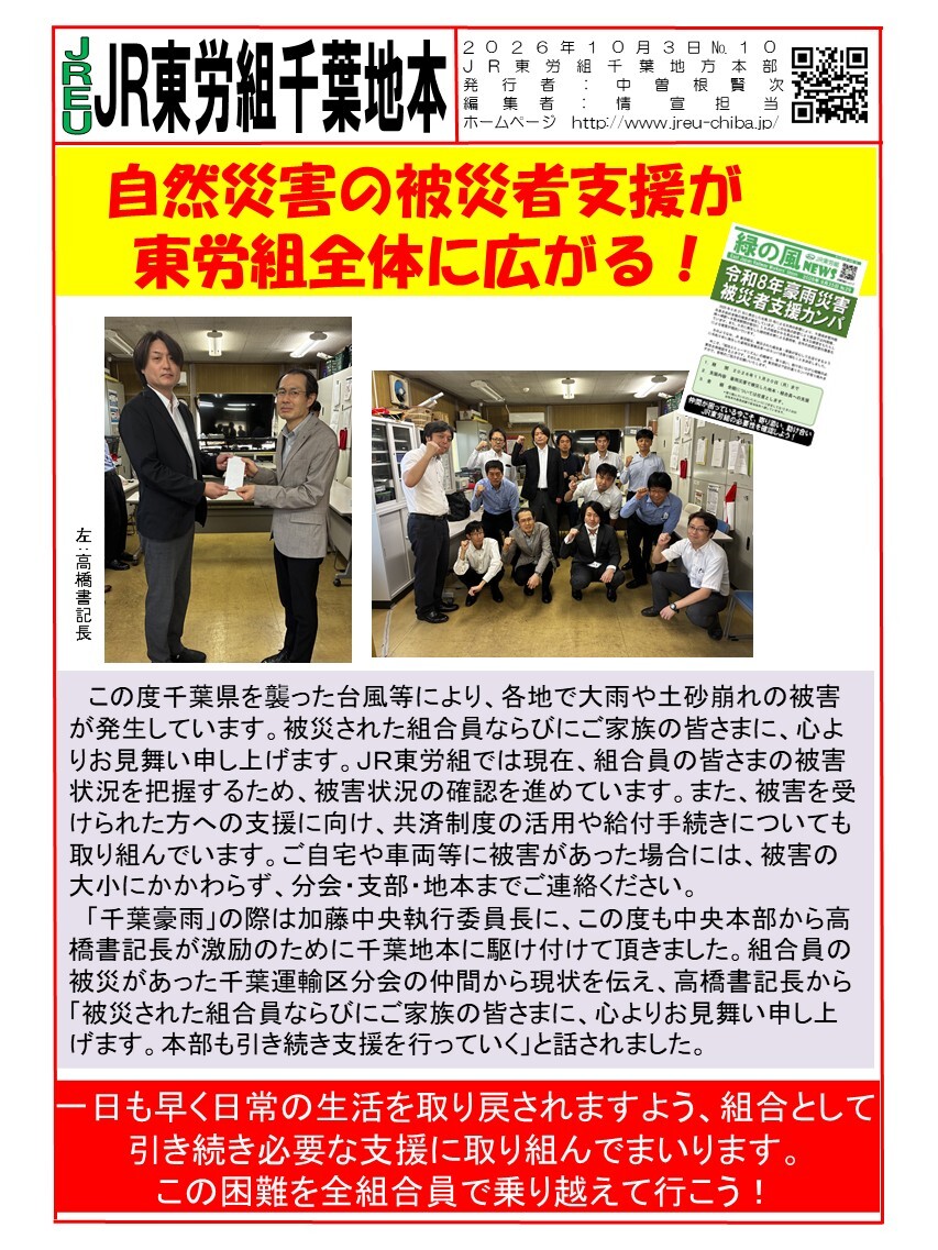 自然災害